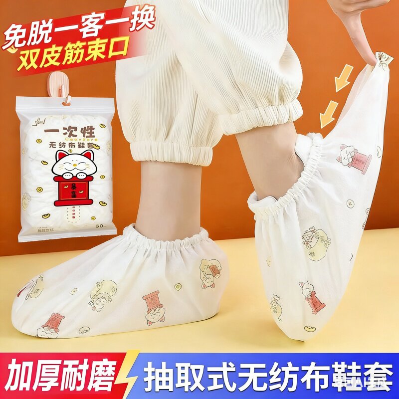 一次性鞋套家用室内无纺布加厚印花反复使用耐磨成人儿童防水防滑