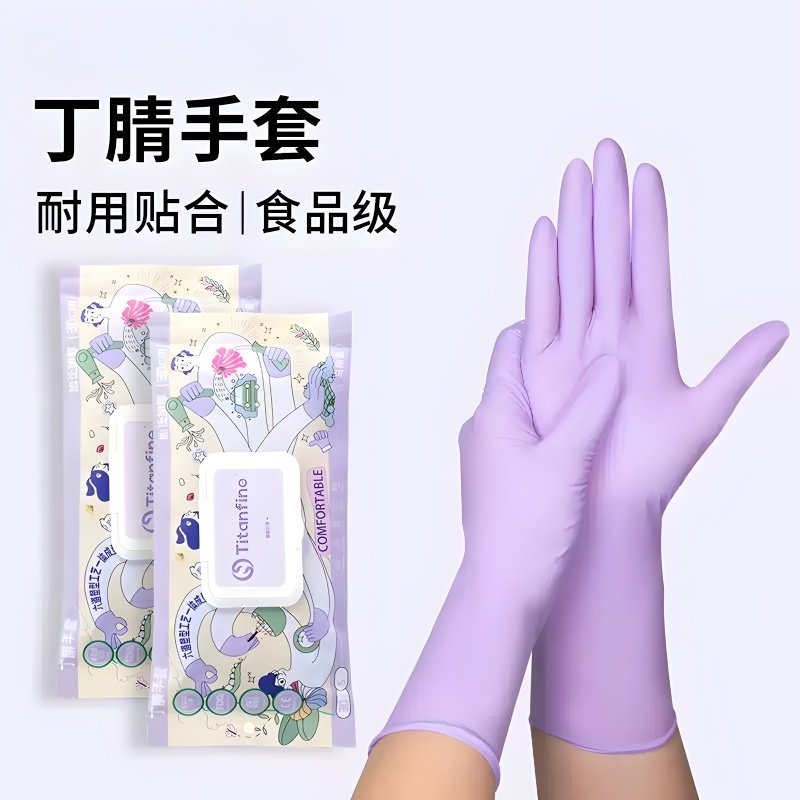 耐用型丁腈橡胶一次性手套家务清洁厨房洗碗食品级专用乳胶耐油