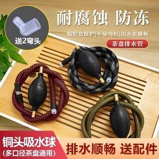 茶盘排水管带吸水球茶几茶台茶桌下水软管防冻防霉泡茶茶具排水管