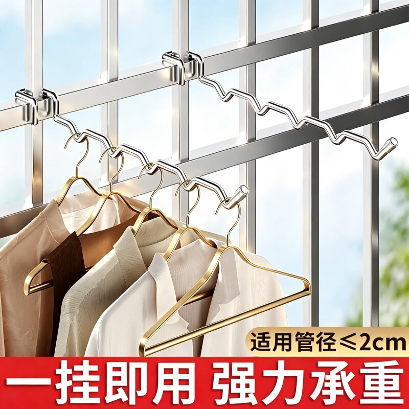 阳台宿舍床边挂衣钩防盗窗挂钩晾衣架子窗户防护栏小型晾衣架神器