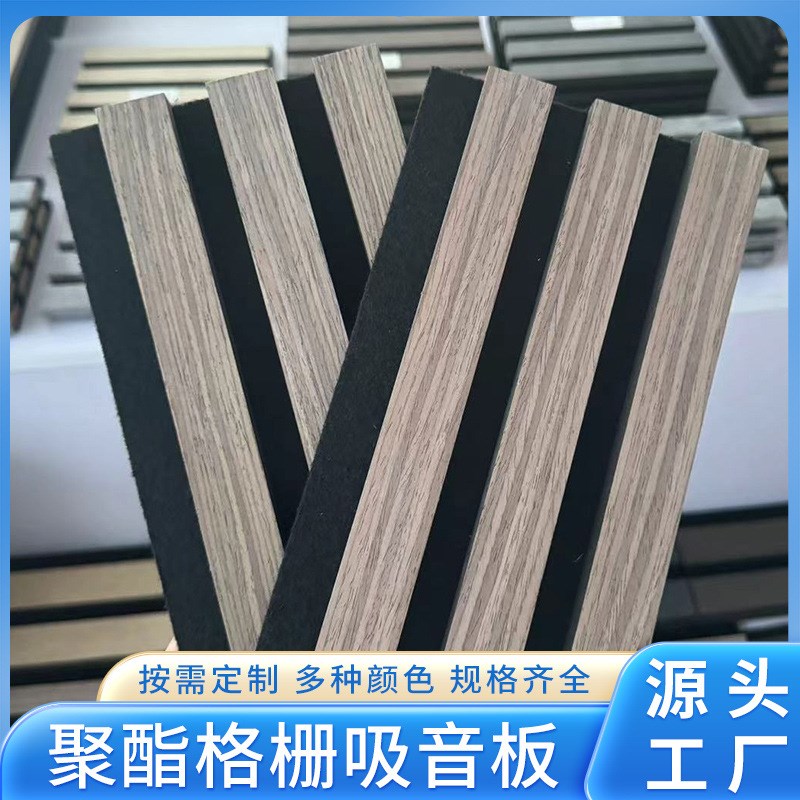 外贸聚酯纤维木条吸音板木皮MDF墙面装饰格栅板环保木质隔音板