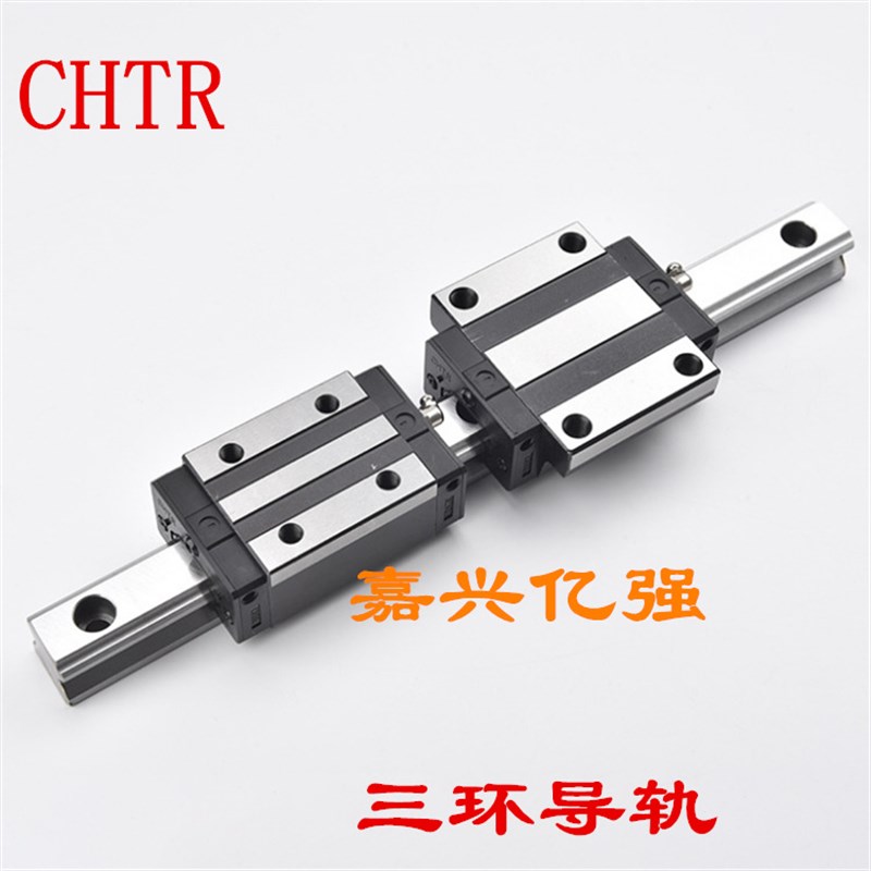 直线导轨三环精密线性滑块低组装TRS25AS TRS30AS 直线滑轨可互换