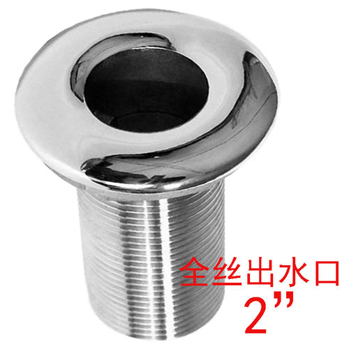 1件 船用五金排口不锈钢 全丝出水口 2inch 带橡皮垫