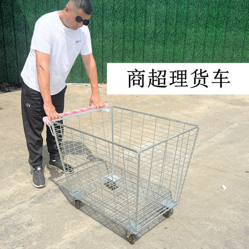 仓库理货车超市搬运周转网篮笼大容量四轮金属移动方篮手推车便携