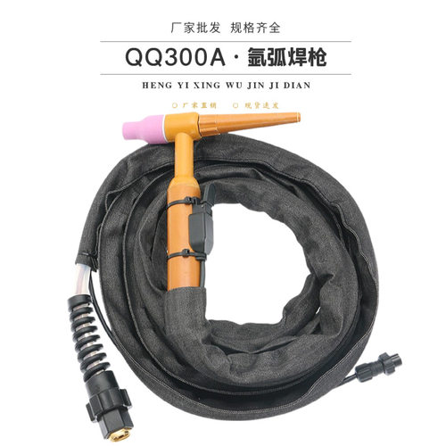 QQ300A氩弧焊枪TIG氩气焊把WS400焊机配件总成纯铜电缆一件包邮