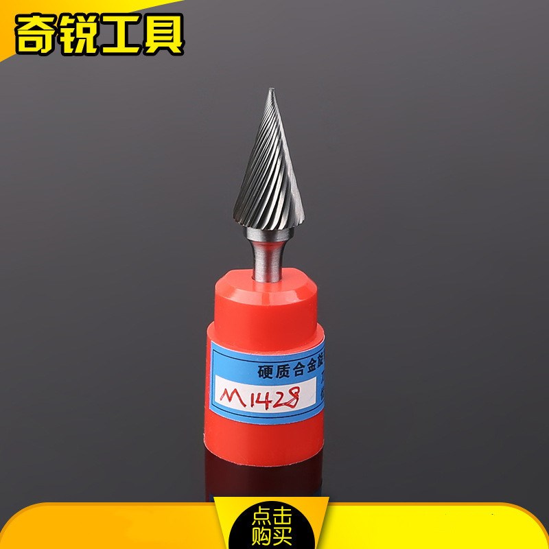 M型铣刀根雕工具硬质合金旋转锉木雕打磨头耐磨耐打M1428M06