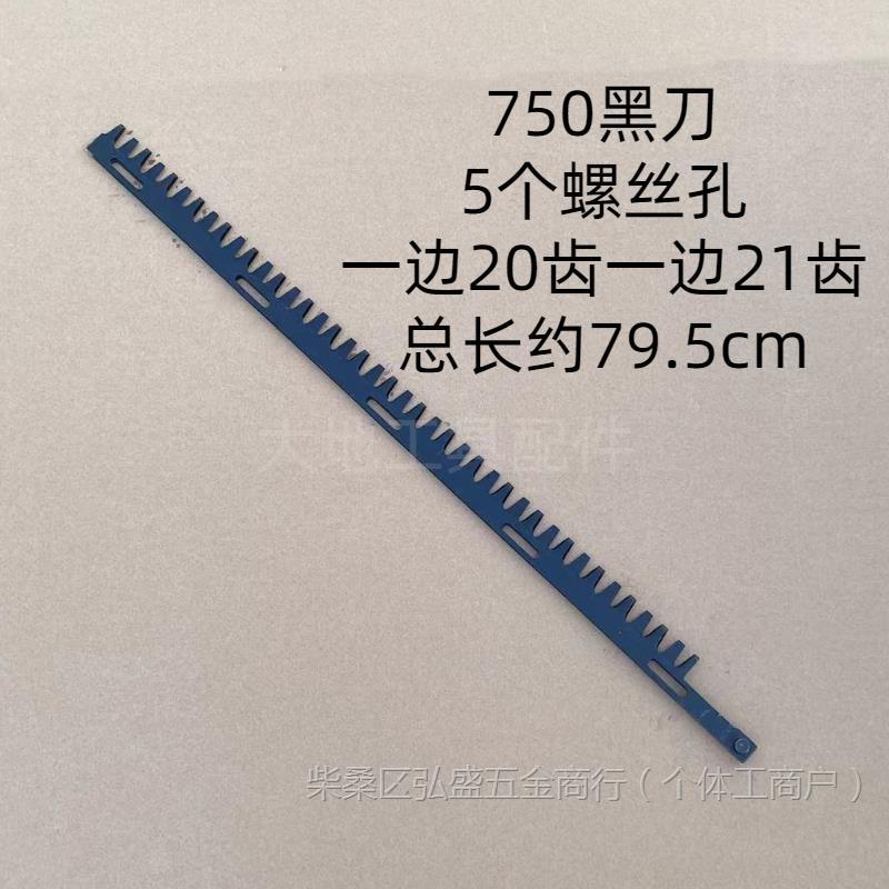 汽油绿篱机配件750重修轻修6010修剪机背负式单双刃修枝锂电刀片图片