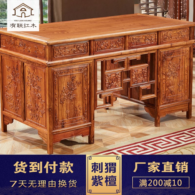 新中式书桌实木红木办公桌大班台花梨木紫檀书房书柜博古架组合