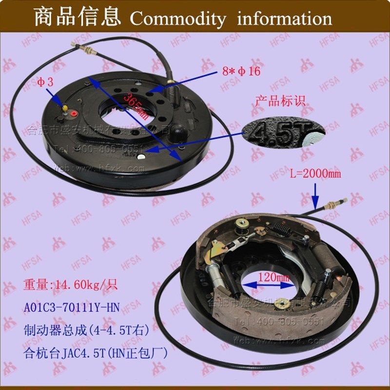 叉车配件 叉车刹车盘总成 /制动器总成 合杭台JAC4.5T 分左右