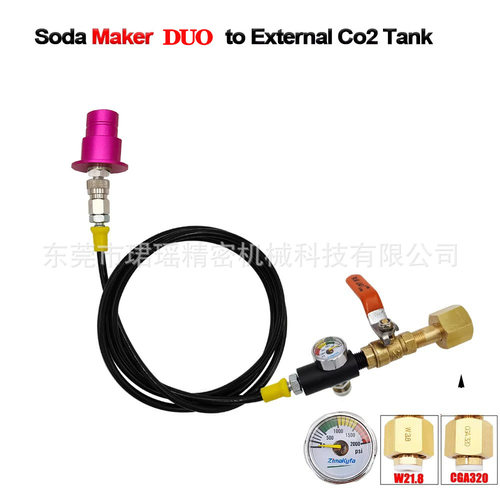 跨境Sodastream DUO/Terra苏打气泡水机接CO2大瓶过气管球阀1.5M