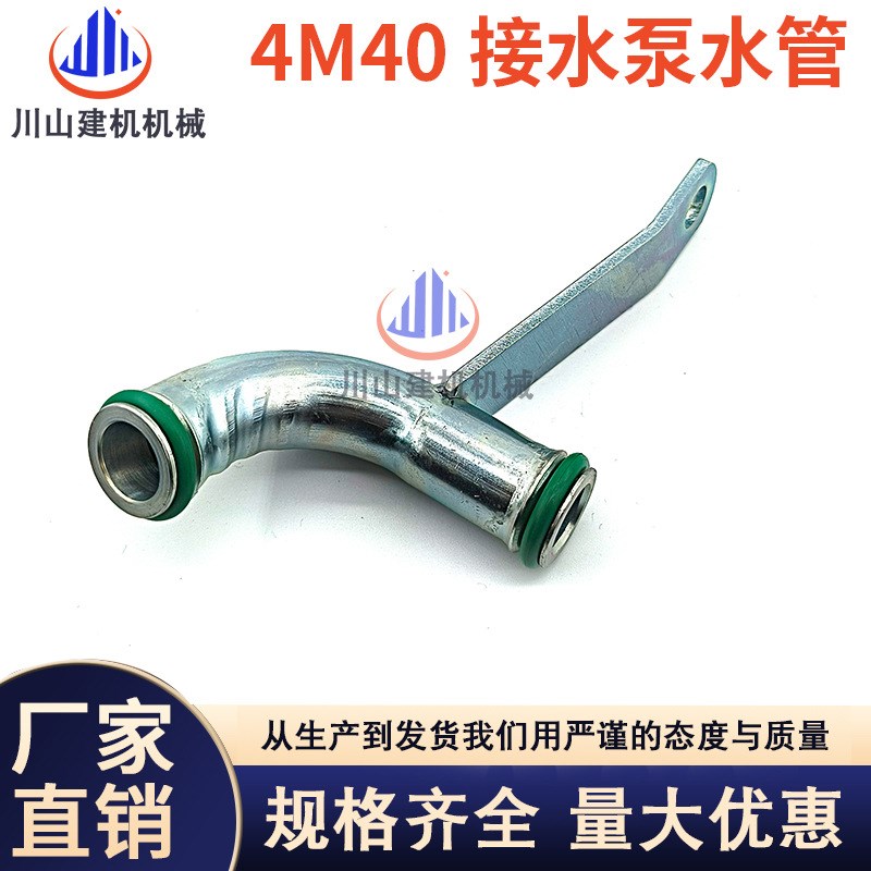 E306/307C/D/308B/C/D水泵水管弯头接头4M40发动机挖掘机配件