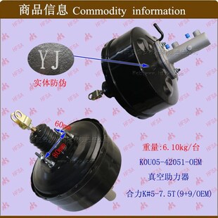 叉车配件真空刹车总泵 增压器 助理泵 真空助力器K#5-7.5TOEM
