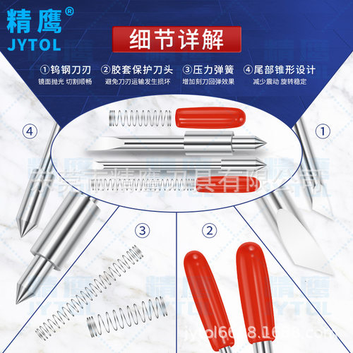 图切割刀片cb09u刻字机配件cb15u大小图日图graphtec雕刻机