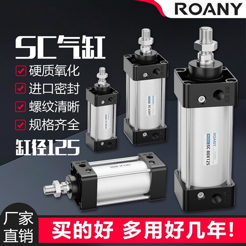 大推力标准气缸SC125*25/50/75/100/125/200/300/400/500/600/700