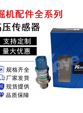 挖机大宇斗山DH150/220/225/300-5-7-9高压传感器8Z12568-500K