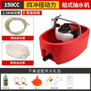 大功率农用船式喷灌机漂浮自吸泵抽水机大棚浇灌四冲程汽油机水泵