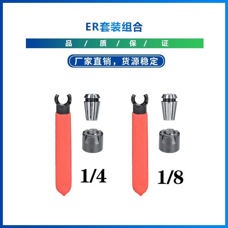 跨境新款  弹簧夹头ER11夹头夹头1/8 1/4带M型ER螺母和螺母扳手