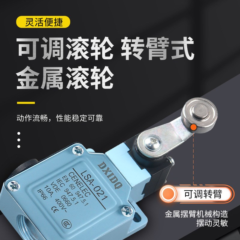 供应转臂式行程开关LSA-012注塑机限位开关ABS银触点行程开关