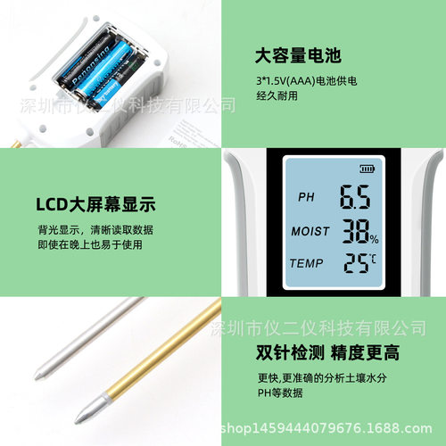 双探针土壤检测仪高精度ph酸碱度数显土壤水分园艺盆栽种植测试仪
