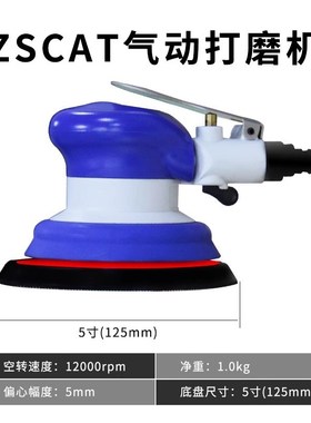 Prima气动打磨机砂纸机腻子干磨机工业级汽车美容打蜡抛光机木工