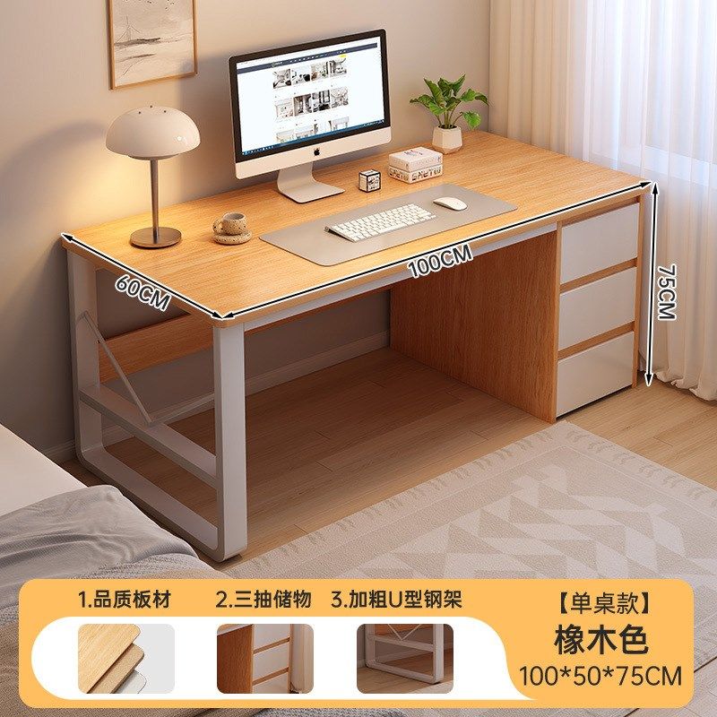 电脑桌台式卧室家用带抽屉办公桌简约现代书桌学生学习桌写字桌子,住宅家具,电脑桌,淘宝优惠券,粉丝福利购,淘宝优惠卷