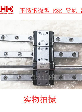 THK RSR3WN RSR5WN RSR7WNRSR9WN RSR12WN RSR15WN微型直线导轨