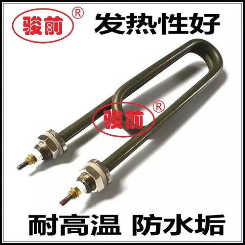 304双U蒸饭车电热管220V/380V4KW电热管陶瓷配件铝电热管工业级