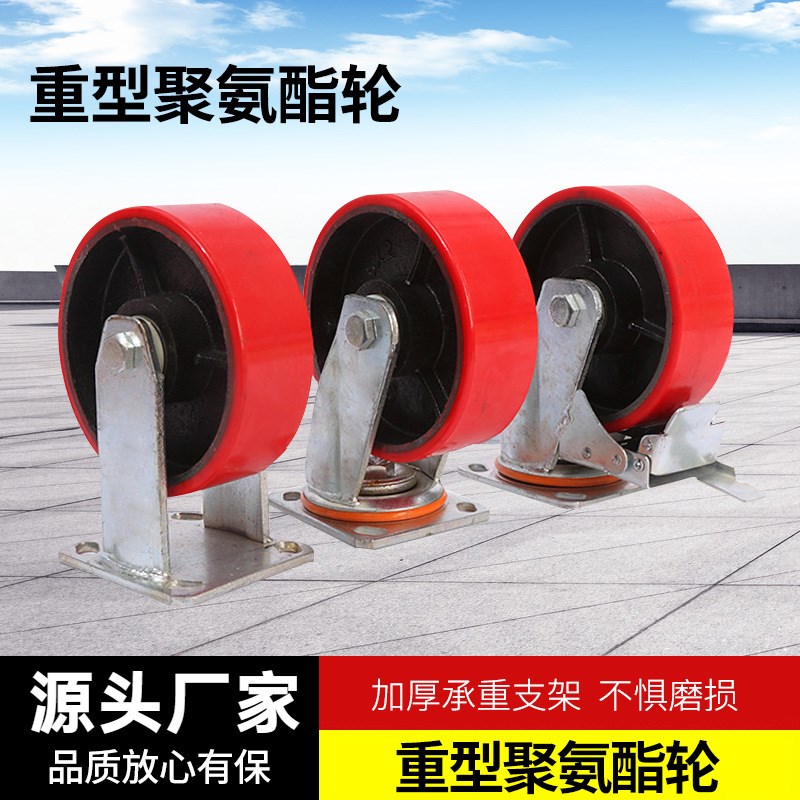 重型脚轮静音4寸5寸6寸8寸手推车定向平板刹车万向轮轮子聚氨酯轮