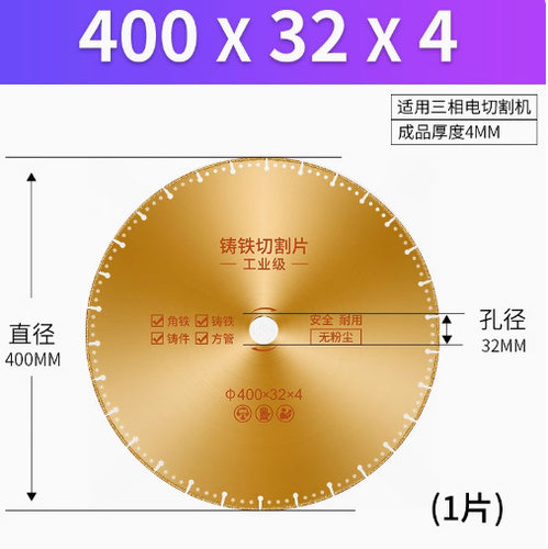 钎焊金刚石切割片350mm大理石不锈钢铸铁400干切电割机金属大锯片
