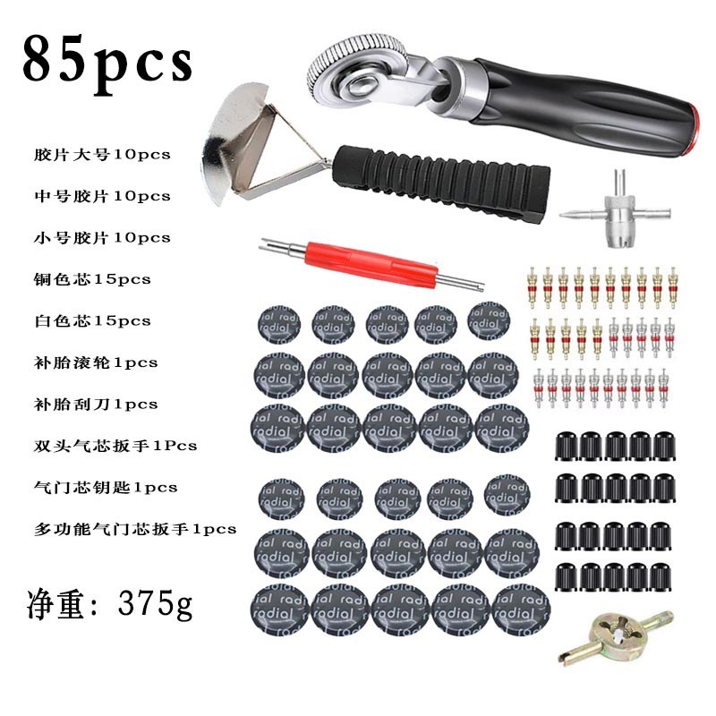 汽车轮胎修补胶片补胎修理包压轮修复机刮刀气门芯工具包套装