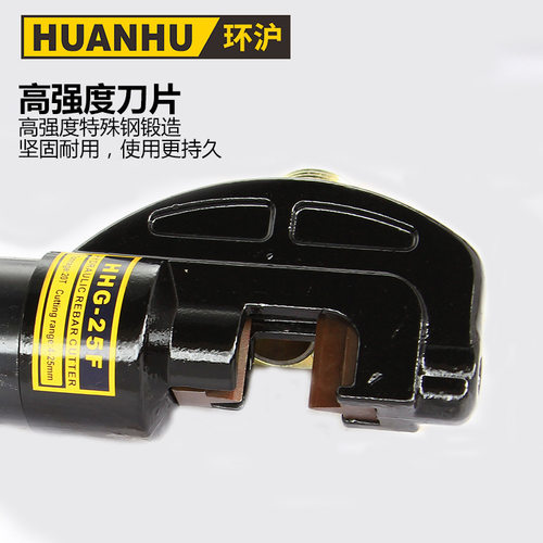 环沪HHG-16F20F22F25F分体式液压钢筋剪钢切断机钢筋剪断钳