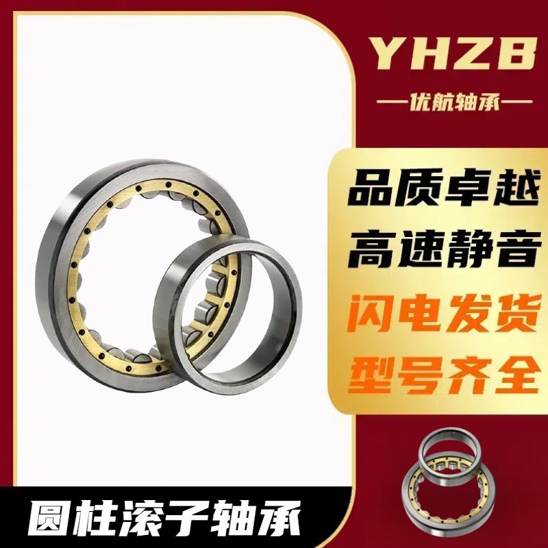 圆柱滚子轴承NJ304EM NJ305EM NJ306EM NJ307EM NJ308EM NJ309EM