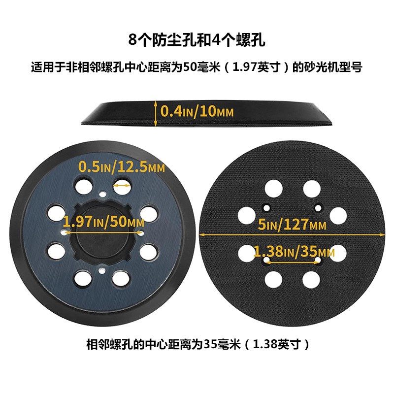 DEWALT得伟砂光机底盘DWE6423砂纸粘盘托打磨5寸8孔抛光盘