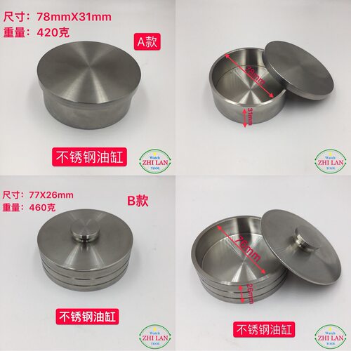修表工具/手表洗油缸/不锈钢油缸/钟表工具/手表维修工具