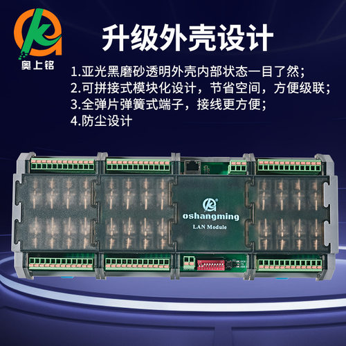 奥上铭RS485继电器输出以太网模组实现设备远程监控与自动化控制