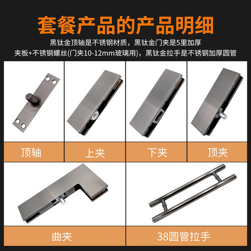 海达正品H-220B地弹簧黑钛金全套无框玻璃门配件顶轴上夹下夹拉手