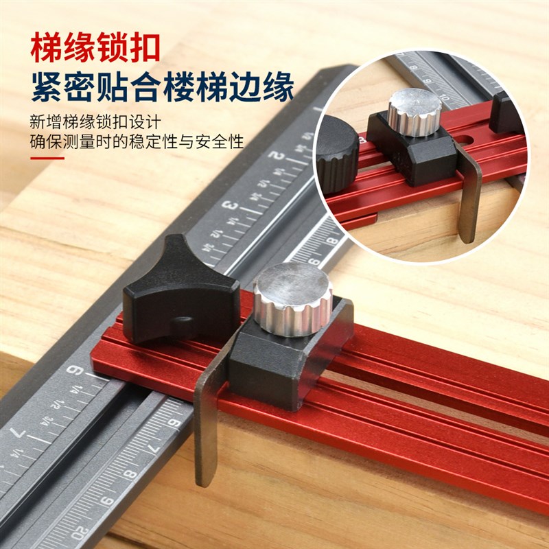 铝合金楼梯尺楼梯测量尺楼梯装修工具楼梯工具 Stair Tread Gauge