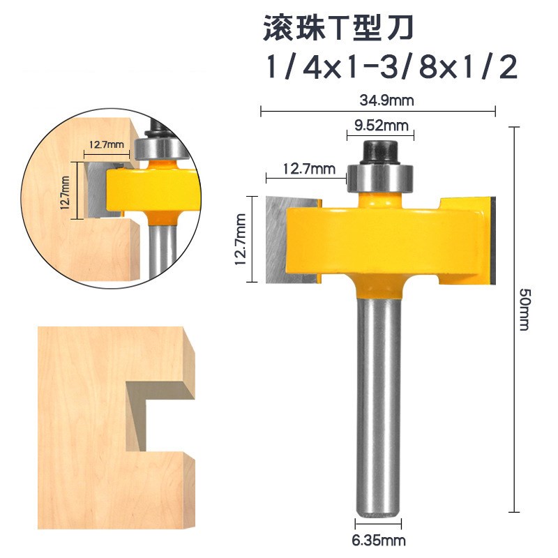 两件套滚珠T型刀槽口刀7只轴承组套拉槽开槽可调节1/4柄铣刀刀具