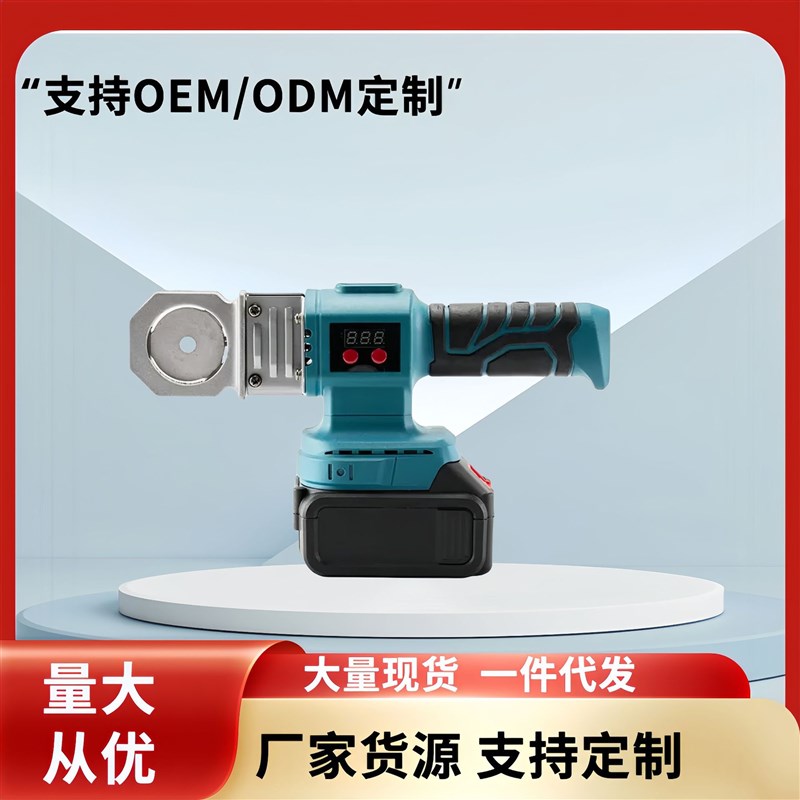 数显锂电热熔器 PPR充电式热熔机水管PE工程焊接机无线热容器