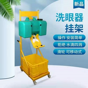 洗眼器便携式 1验厂塑料桶 洗眼器8加仑30L带小推车可移动式 B1501