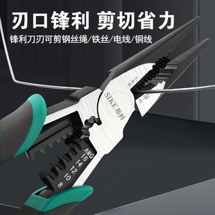 多功能钢丝钳省力剪钢丝铁丝断线钳平口斜嘴尖嘴钢筋剪断钳子