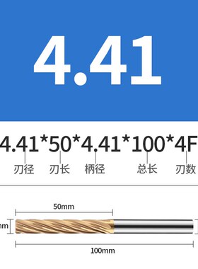 硬质合金加长钨钢螺旋铰刀4.41 4.42 4.43 4.44 4.45 4.46 4.47
