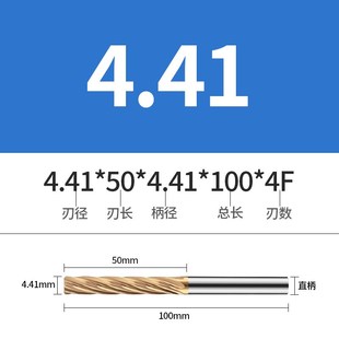 硬质合金加长钨钢螺旋铰刀4.41 4.42 4.43 4.44 4.45 4.46 4.47