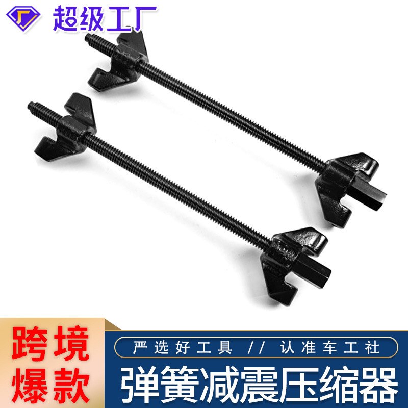 减震器拆装工具避震弹簧拆装器手动压缩汽车维修卷式拆卸