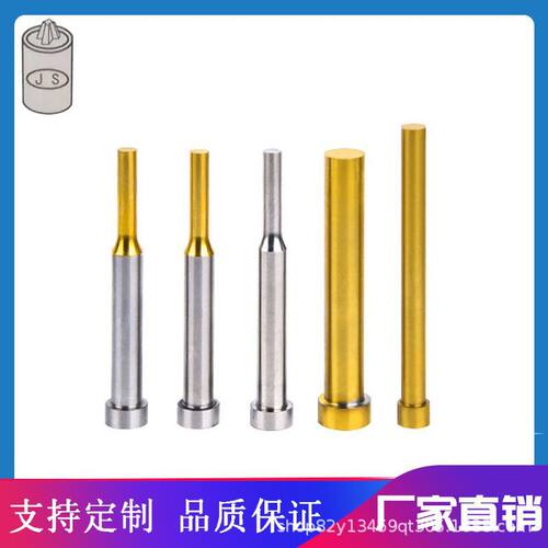 厂家直供高速钢冲针冲头T形A型冲针三级非标精冲模具配件标准冲头