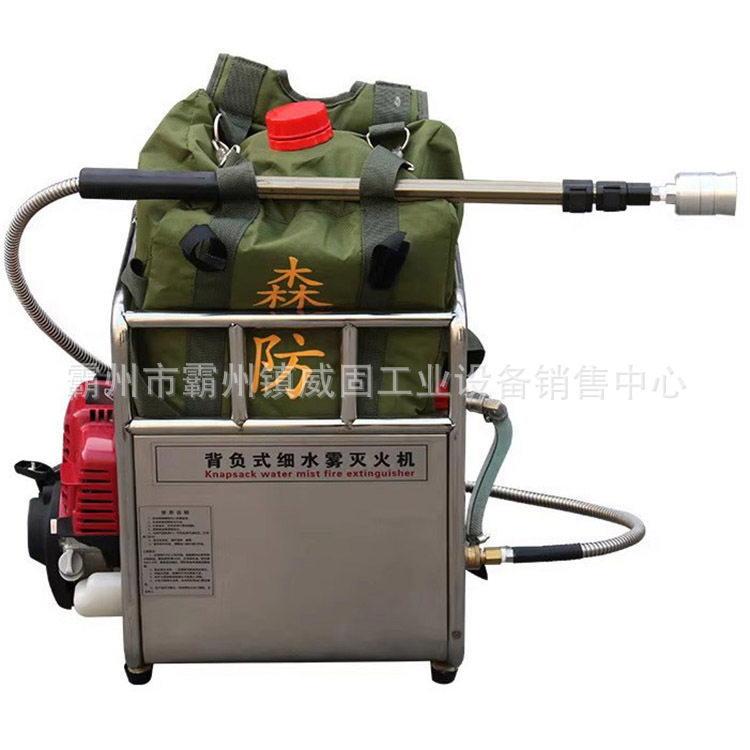 背负式高压细水雾灭火机森林消防直流灭火水枪抢险救援灭火器