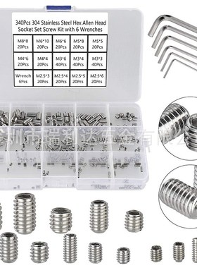 跨境340pcs304不锈钢凹端紧定螺钉套装内六角无头机米螺丝盒装