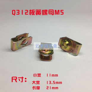 Q312板簧螺母M4M5M6M8