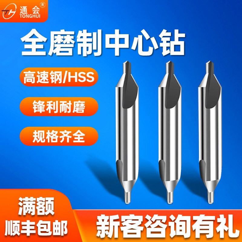 钨钢中心钻头定心钻60度硬质合金涂层A型双头加长钢用定点钻1-10