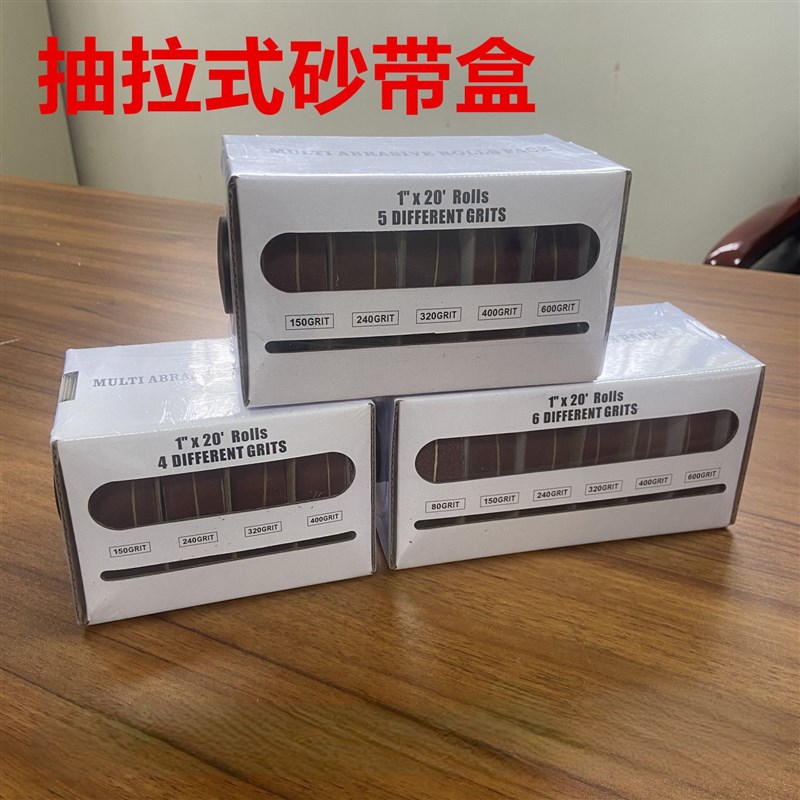 砂纸卷4/5/6可抽式砂带盒装手撕1寸砂布卷25mm6m砂带卷砂布卷